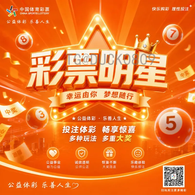 2026国际足联世界杯积分榜预测：强队争霸，新星崛起