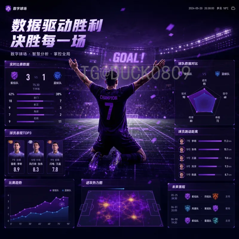官方2026国际足联世界杯赛程表完整版：48队新制与赛事亮点解析
